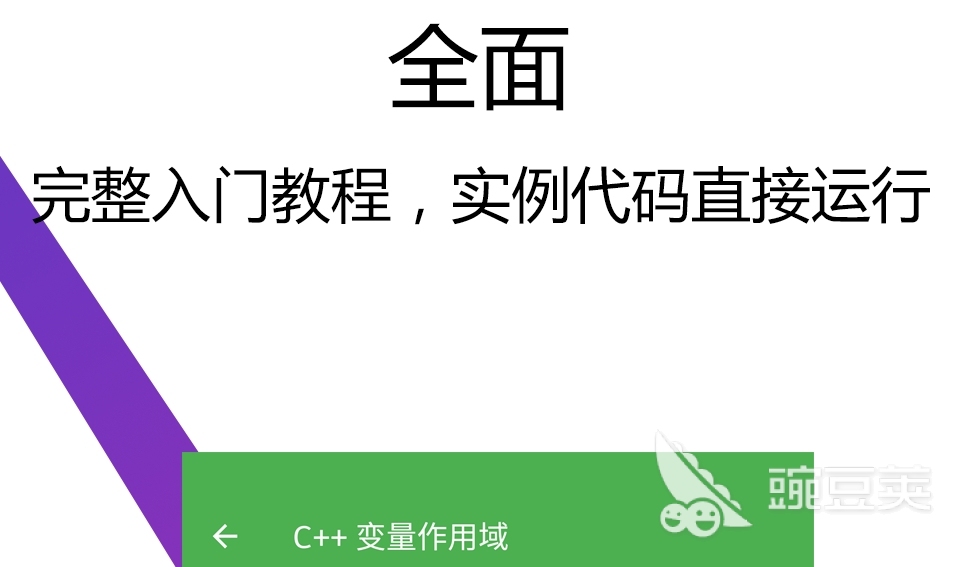 自学编程的app有哪些 自学编程软件合集