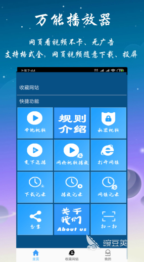 免费看电影的软件有哪些 免会员看电影平台排行