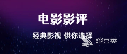 免费看电影的软件有哪些 免会员看电影平台排行
