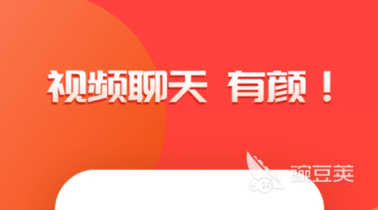 2022有什么1v1视频app 视频聊天软件大全