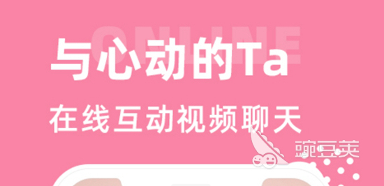 2022有什么1v1视频app 视频聊天软件大全