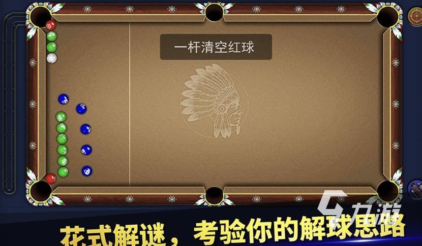 热门的3d台球游戏单机版推荐2023 好玩的3d台球游戏合集