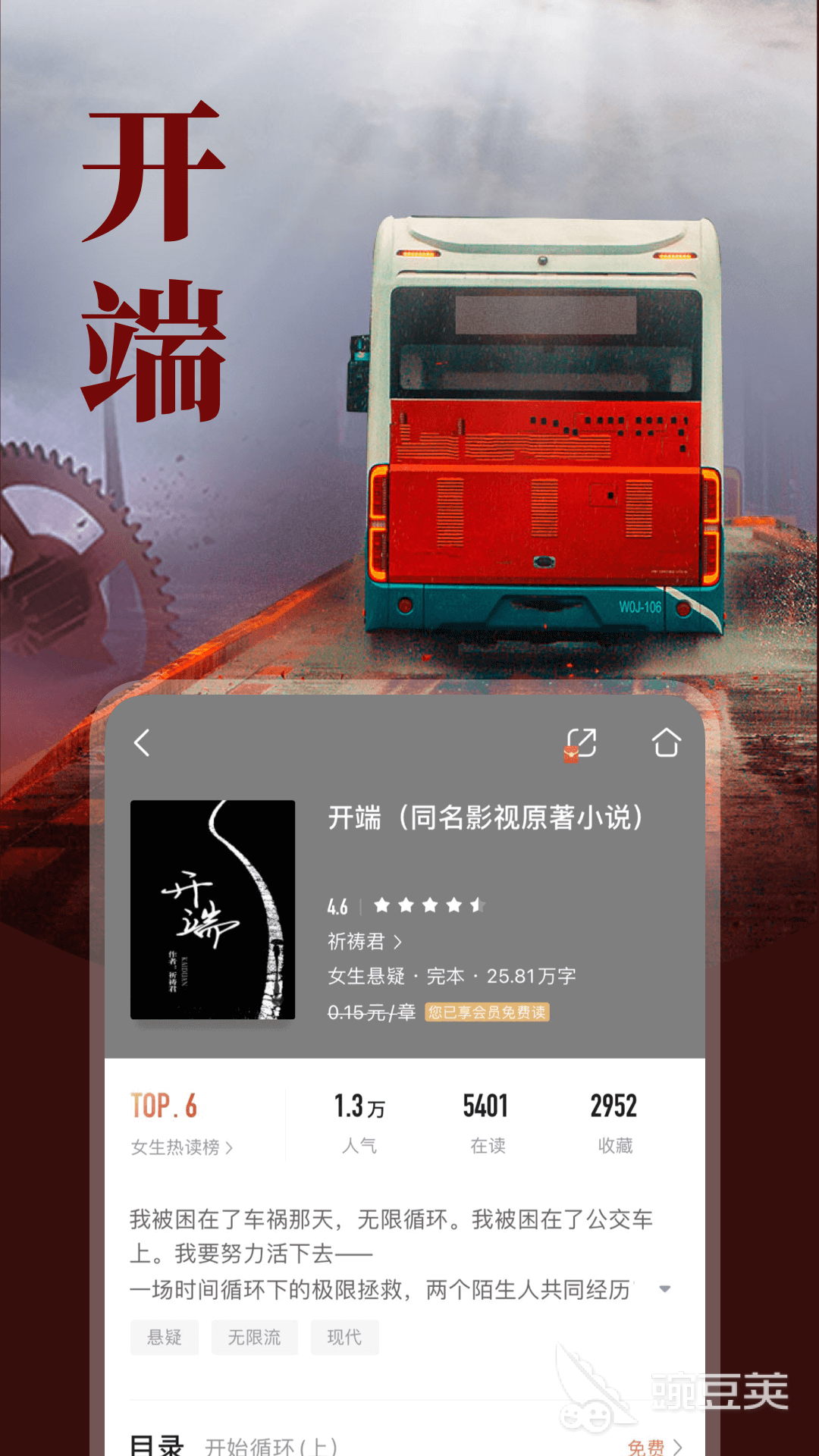 看小说用哪个app好一点2022 精品看小说软件有什么