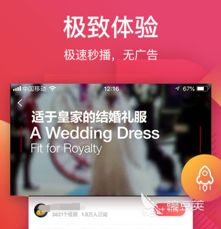 免费观看视频的软件app有哪些 可以免费看视频的软件app合集