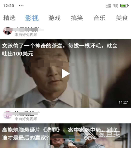 免费观看视频的软件app有哪些 可以免费看视频的软件app合集