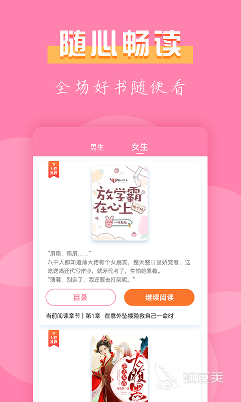 十款免费最全的看书软件推荐 有没有免费看书软件下载