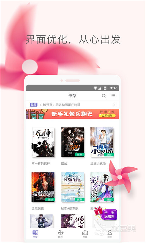 十款免费最全的看书软件推荐 有没有免费看书软件下载