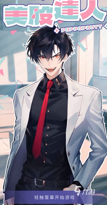 美股达人音游下载入口分享 美股达人怎么下载安卓免费版