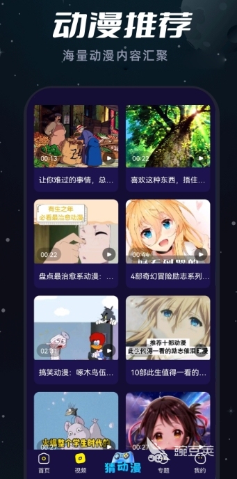 免费漫画看软件有哪些 免费看漫画软件排行榜