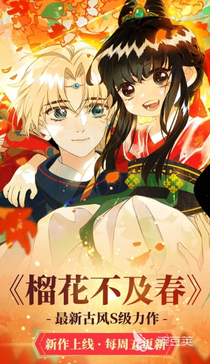 免费漫画看软件有哪些 免费看漫画软件排行榜