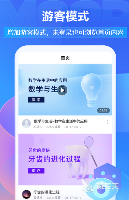 网上教学软件哪个最好 最好的网上教学软件下载