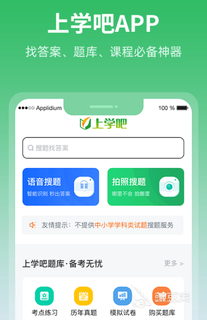 网上教学软件哪个最好 最好的网上教学软件下载