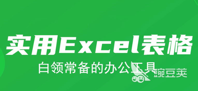 基本办公软件排行榜2022 免费办公app下载推荐