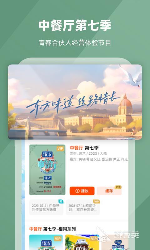 免费看片app推荐前十名 免费看片app有哪些