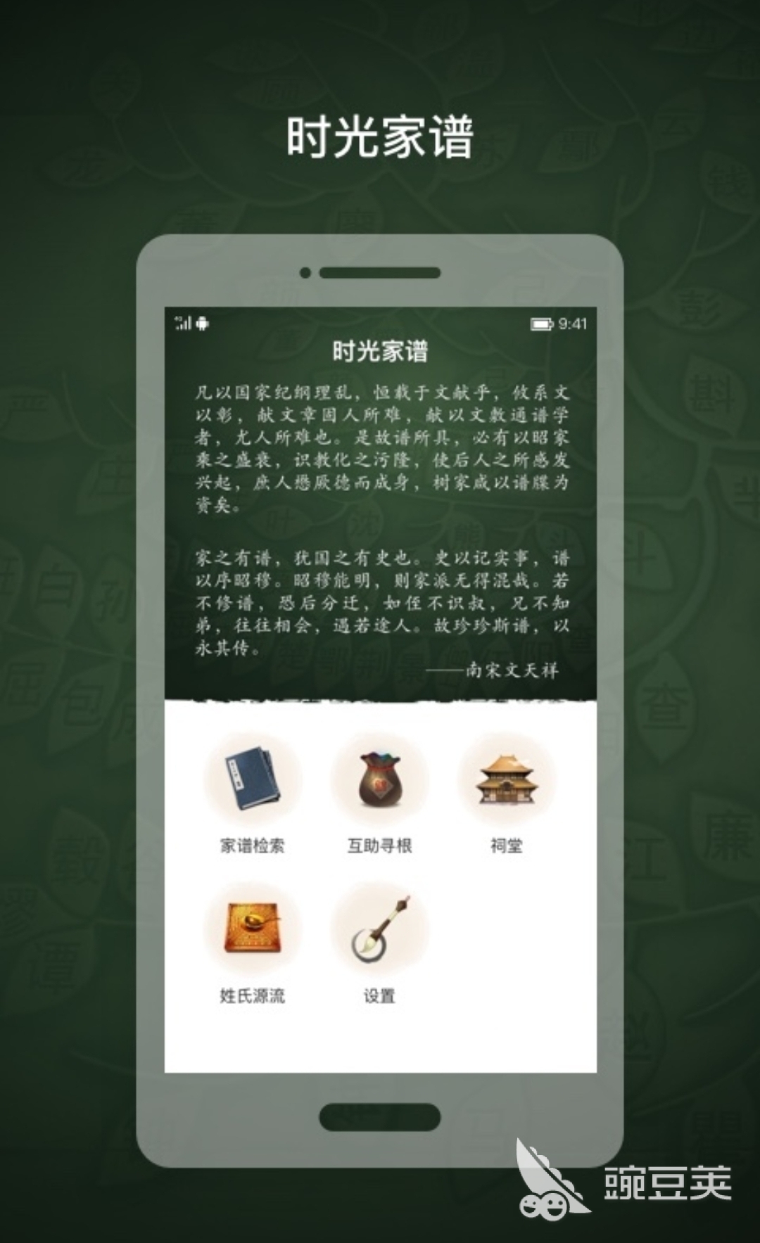 做家谱用的软件哪个好 家谱用什么软件做