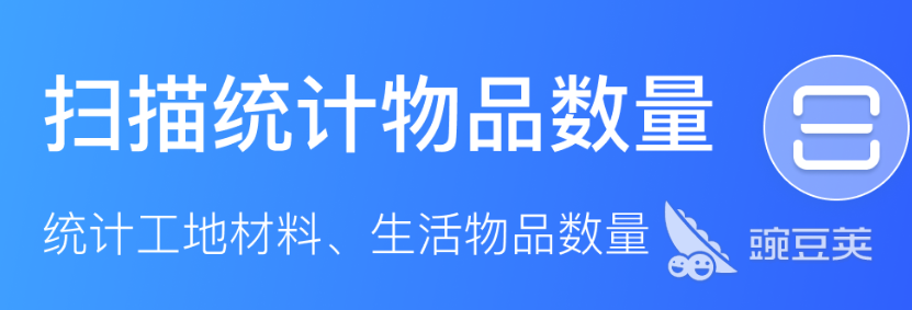扫描计数软件排行榜2022 扫描计数软件下载推荐