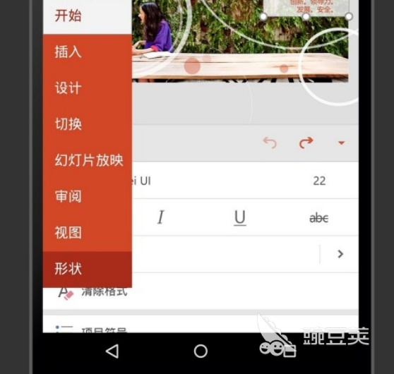 手机办公软件有哪些好用 十大手机办公软件推荐