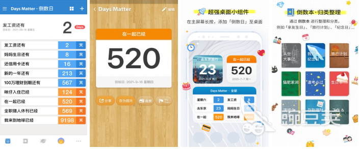 手机办公软件有哪些好用 十大手机办公软件推荐