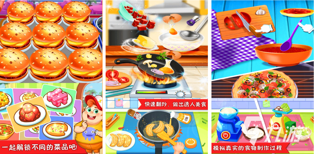 有没有做饭小游戏推荐 2022好玩的做饭手游下载大全