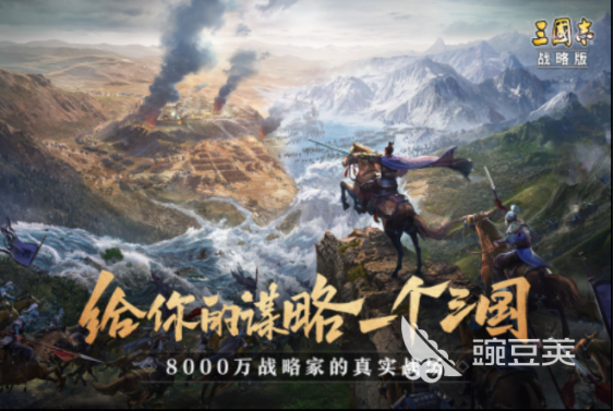 三国手游2021排行榜前十名下载合集 三国手游推荐排行榜前十名