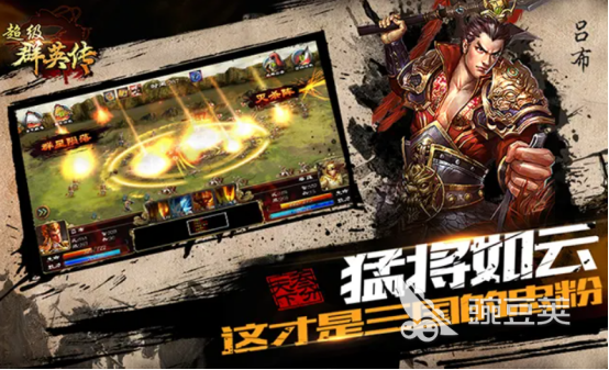 三国手游2021排行榜前十名下载合集 三国手游推荐排行榜前十名