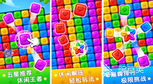 下载星星游戏有哪些好玩2022 星星游戏大全榜单推荐