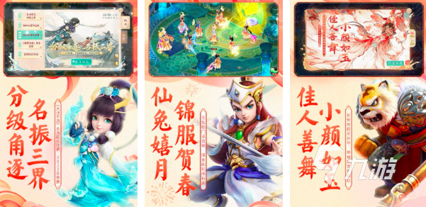 2023西游记手游有哪些 热门的西游类手游盘点