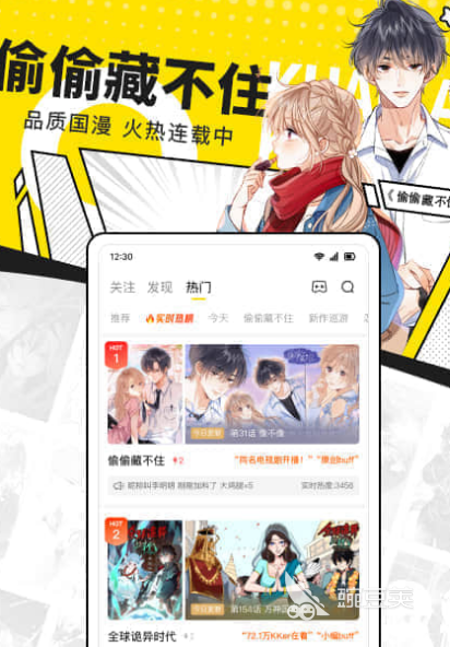 免费漫画的app推荐哪些 免费看漫画软件大全