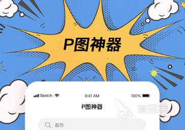 批图修图改文字app免费下载2022 修图改文字软件排行榜前十名