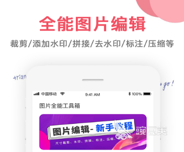 批图修图改文字app免费下载2022 修图改文字软件排行榜前十名