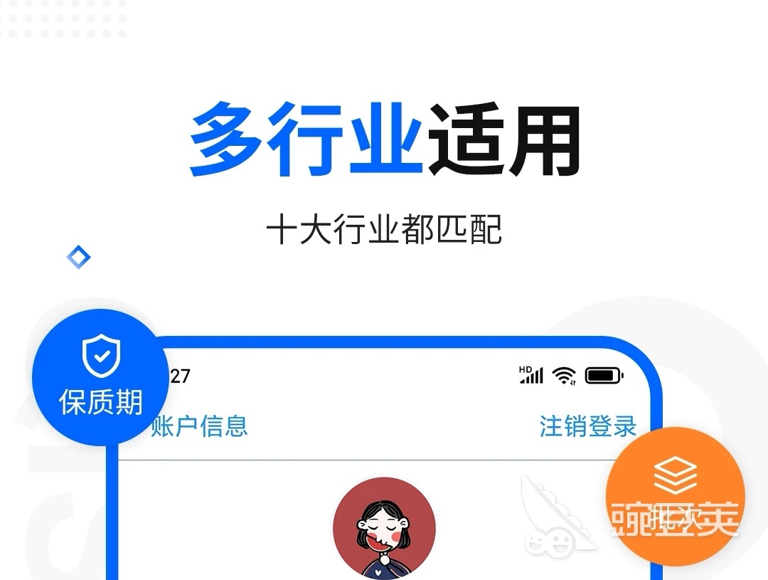 库存管理系统软件哪个好2022 库存管理系统app排行榜