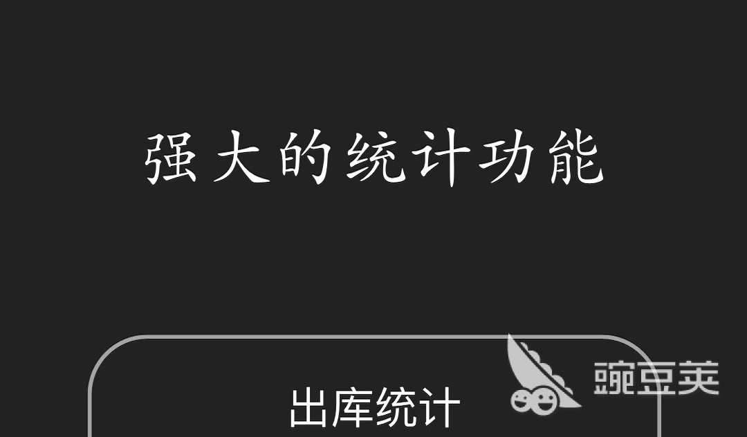 库存管理系统软件哪个好2022 库存管理系统app排行榜