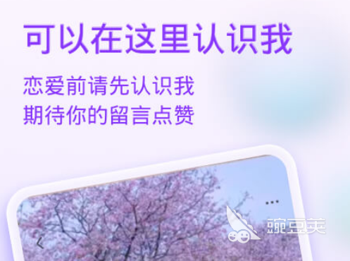 交友软件不用充钱的有哪些 免费交友app大全