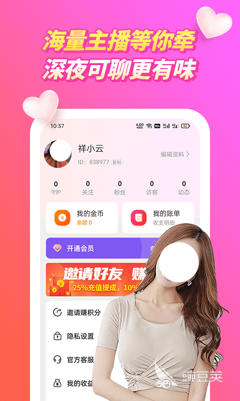 一对一视频免费聊天软件推荐 一对一视频免费聊天软件有哪些