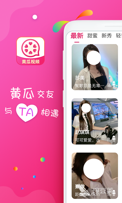 一对一视频免费聊天软件推荐 一对一视频免费聊天软件有哪些