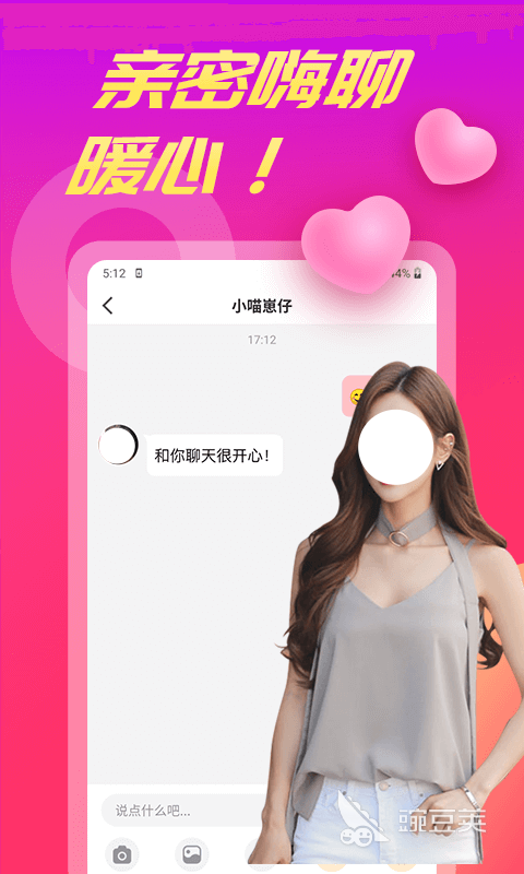 一对一视频免费聊天软件推荐 一对一视频免费聊天软件有哪些