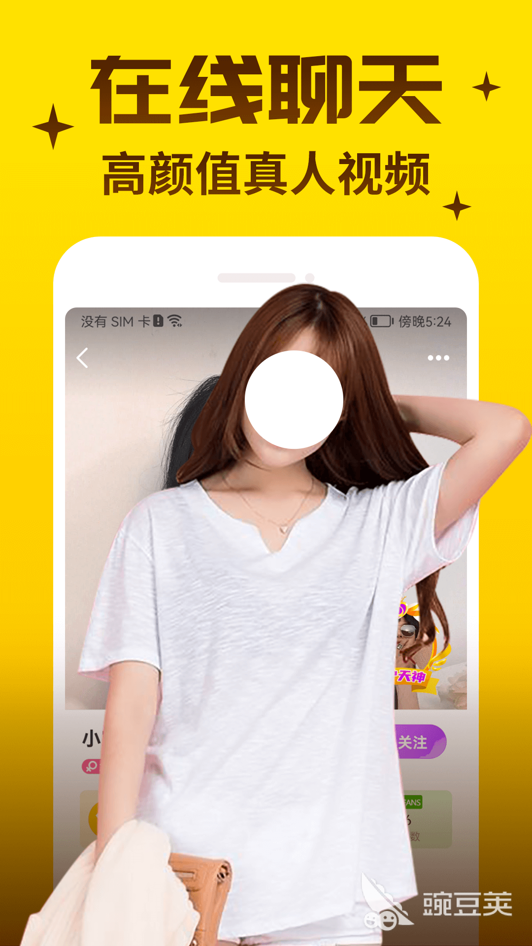 一对一视频免费聊天软件推荐 一对一视频免费聊天软件有哪些