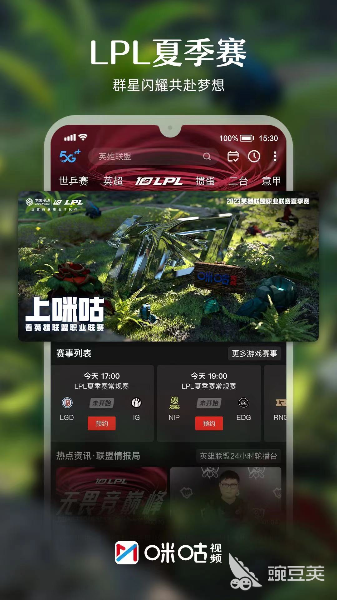 十大免费体育直播软件有哪些 十大免费体育直播软件下载地址