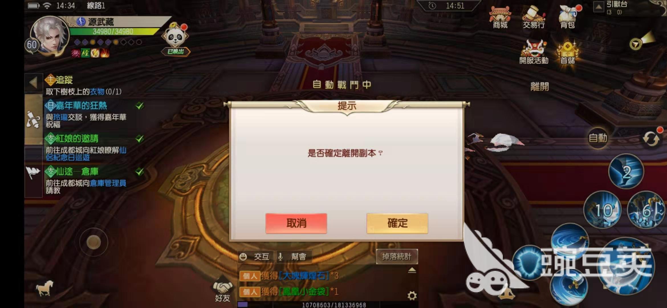 蜀门手游怎么打凤凰？凤凰坐骑获得方法全揭秘！