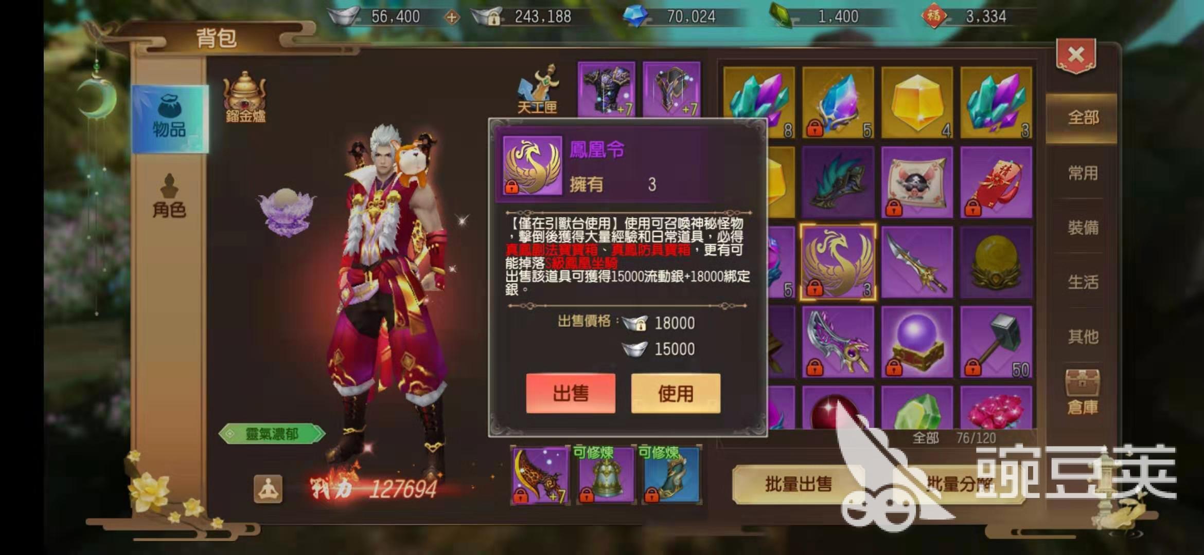 蜀门手游怎么打凤凰？凤凰坐骑获得方法全揭秘！