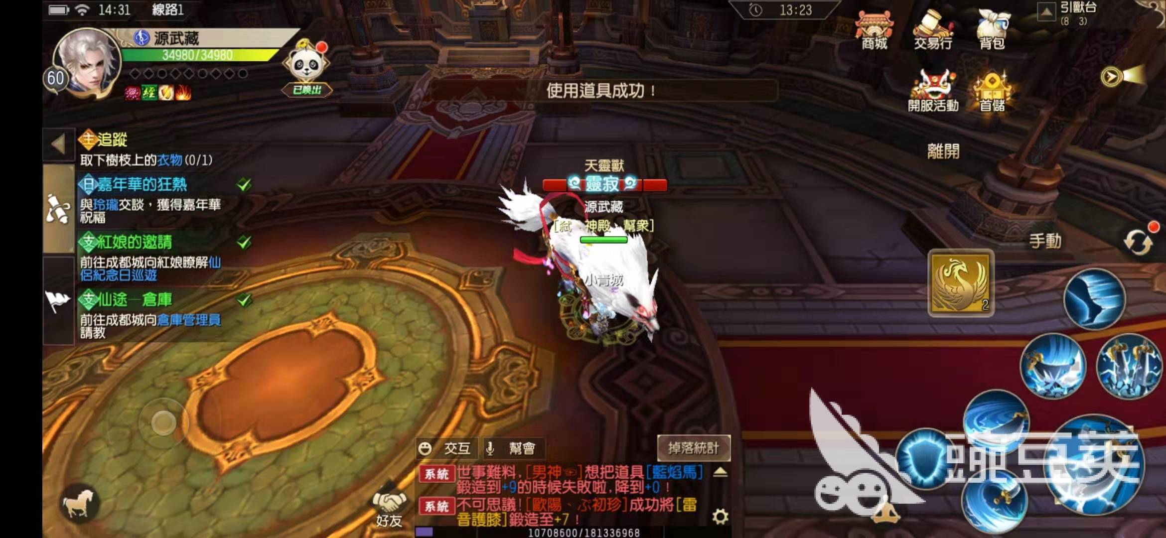 蜀门手游怎么打凤凰？凤凰坐骑获得方法全揭秘！