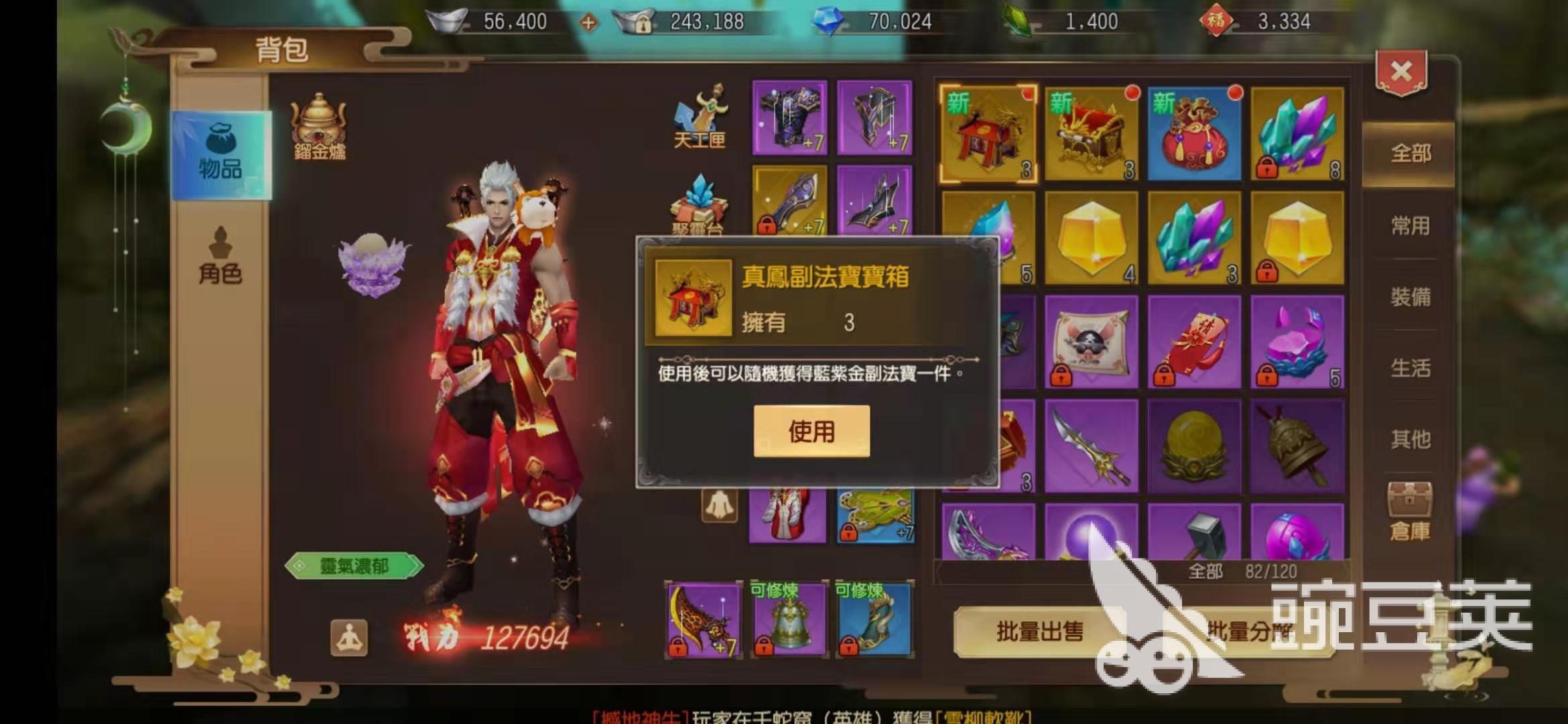 蜀门手游怎么打凤凰？凤凰坐骑获得方法全揭秘！