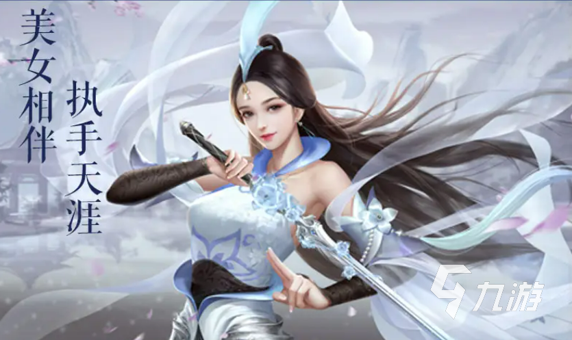 大型好玩的仙侠网络游戏有哪些 仙侠题材的手游推荐