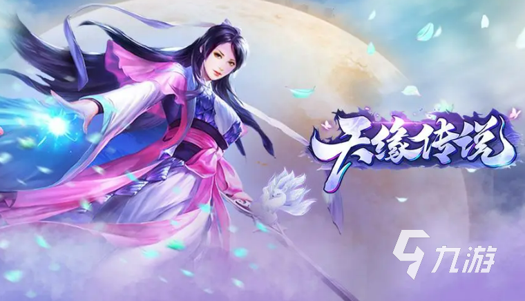 大型好玩的仙侠网络游戏有哪些 仙侠题材的手游推荐