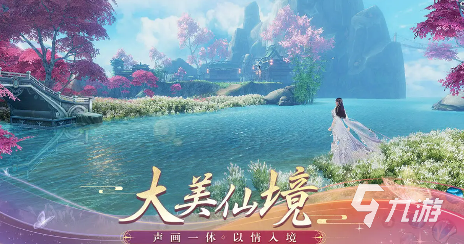 大型好玩的仙侠网络游戏有哪些 仙侠题材的手游推荐