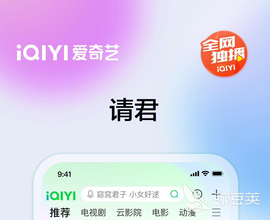 免费看电影什么软件最好2022 看电影软件最好排行榜