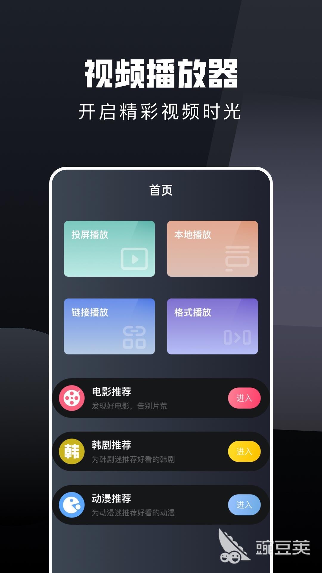 免费看片app推荐 免费看片app有哪些