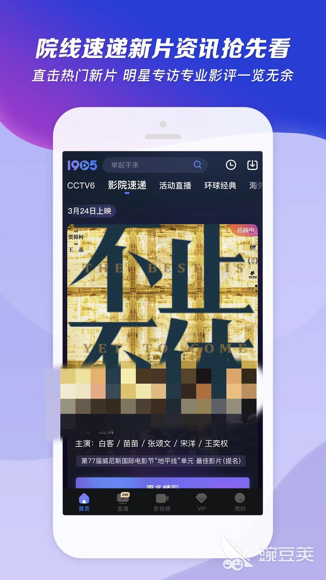 免费看片app推荐 免费看片app有哪些