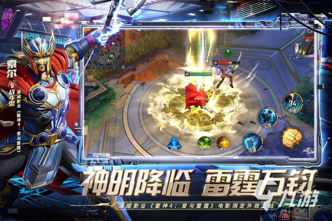 热门的竞技类的游戏有哪些 2023好玩的竞技类手游推荐