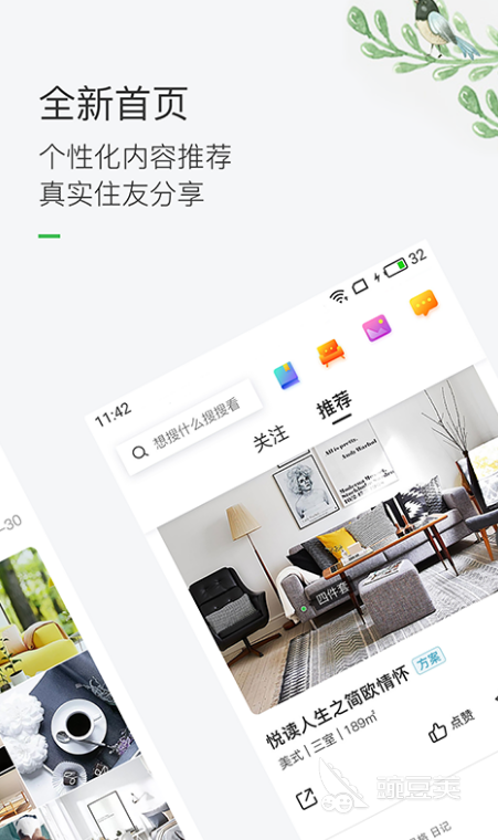 装修app排行榜前5名2022 十大装修设计app推荐